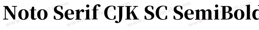 Noto Serif CJK SC SemiBold Regular字体转换